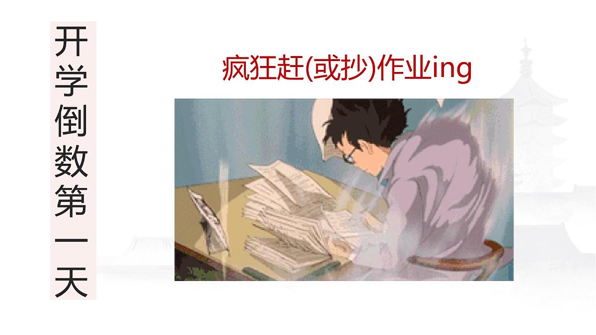 高二物理开学第一课-【开学第一课】2025年春季高中开学指南之爱上物理课件第5页