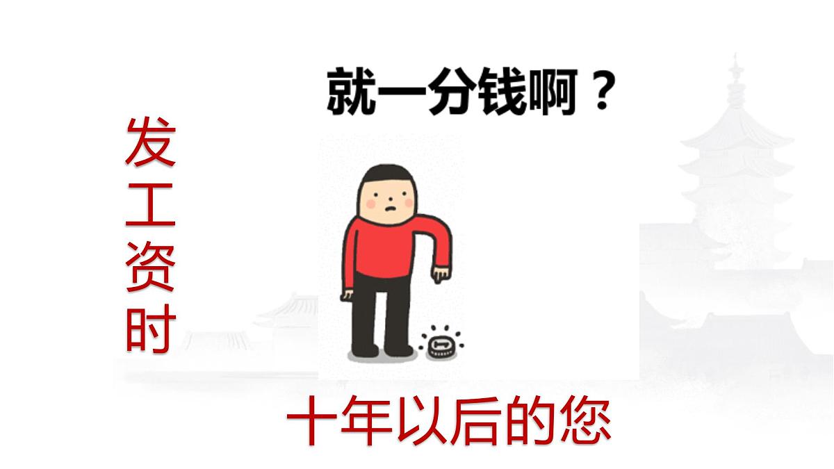 高二物理开学第一课-【开学第一课】2025年春季高中开学指南之爱上物理课件第7页