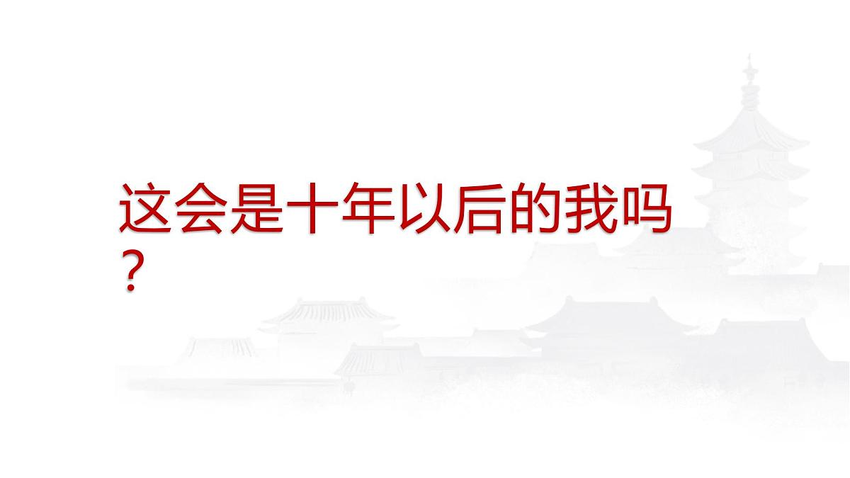 高二物理开学第一课-【开学第一课】2025年春季高中开学指南之爱上物理课件第8页
