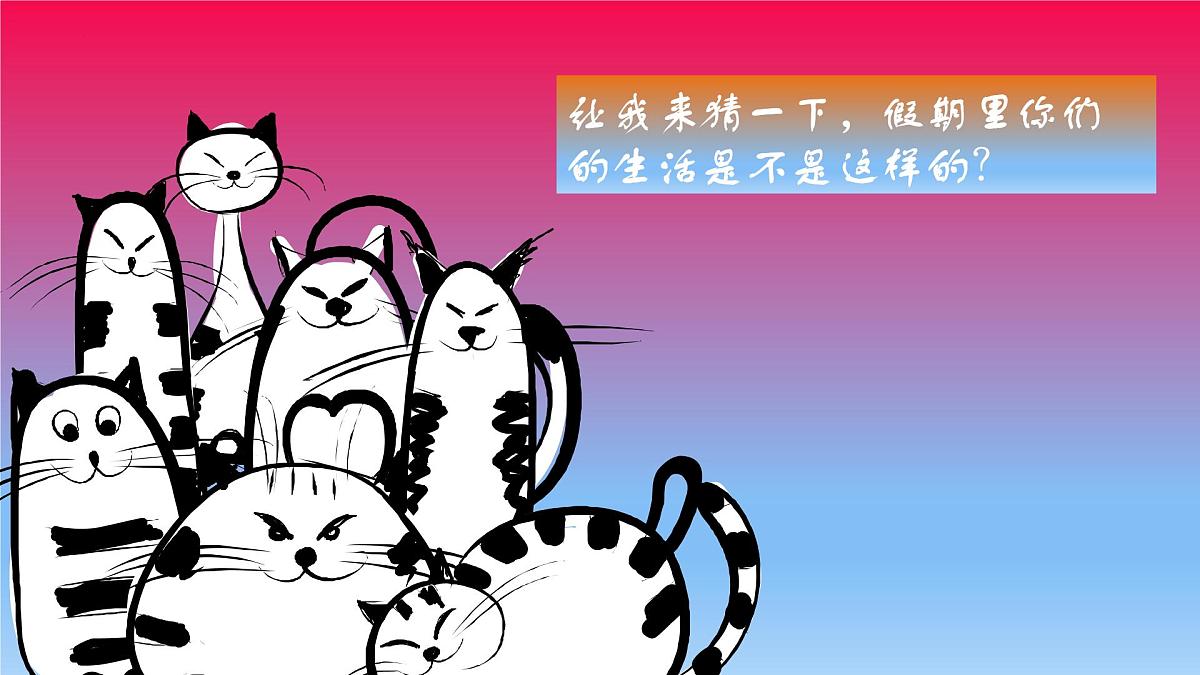 高二数学开学第一课：新征程 ”心“出发-【开学第一课】2025年春季高中开学指南之爱上数学课件第5页