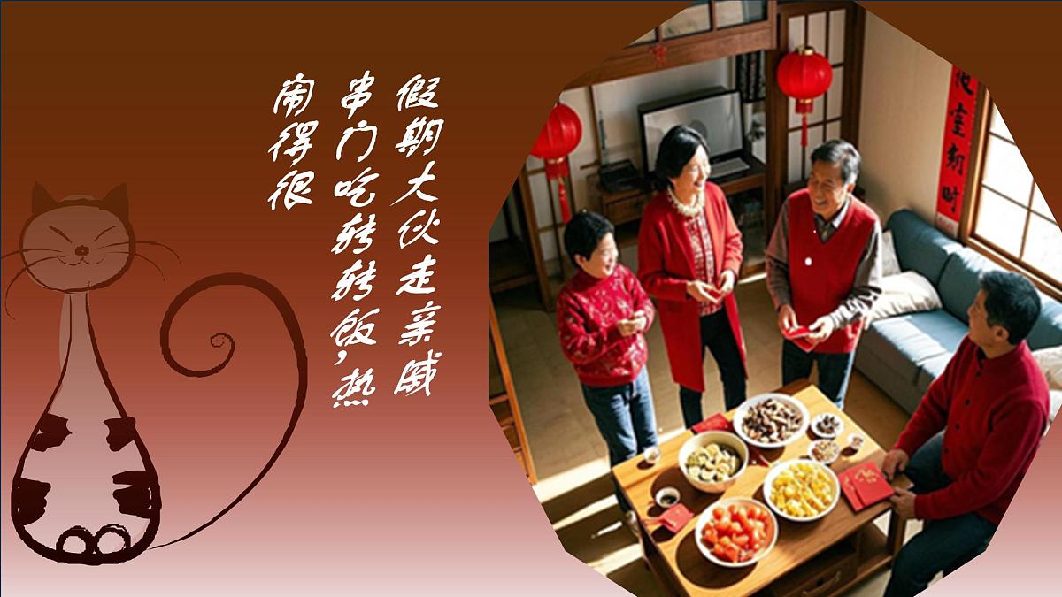 高二数学开学第一课：新征程 ”心“出发-【开学第一课】2025年春季高中开学指南之爱上数学课件第6页