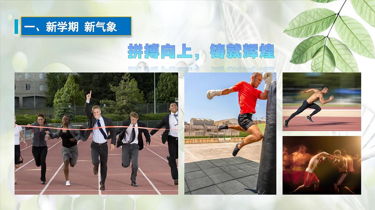 高三生物开学第一课-【开学第一课】2025年春季高中开学指南之爱上生物课件第6页