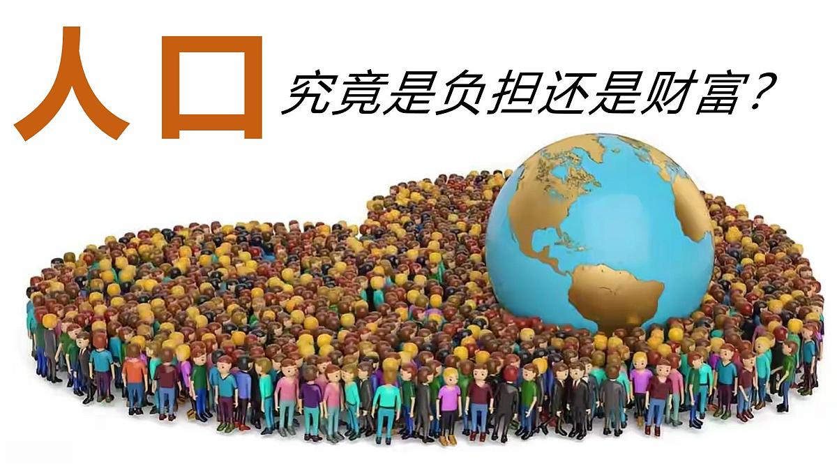 高一地理春季开学第一课-2024-2025学年高一地理同步课件（人教版2019必修二）第8页