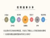 高一下學(xué)期開學(xué)第一課主題班會(huì)（收心、安全教育主題班會(huì))-【開學(xué)第一課】2025年春季高中開學(xué)主題班會(huì)課件