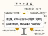 高一下學(xué)期開學(xué)第一課主題班會(huì)（收心、安全教育主題班會(huì))-【開學(xué)第一課】2025年春季高中開學(xué)主題班會(huì)課件