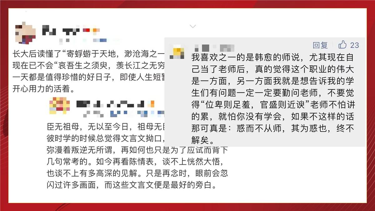 高一语文春季开学第一课-2024-2025学年高一语文同步课件(统编版必修下册)第3页