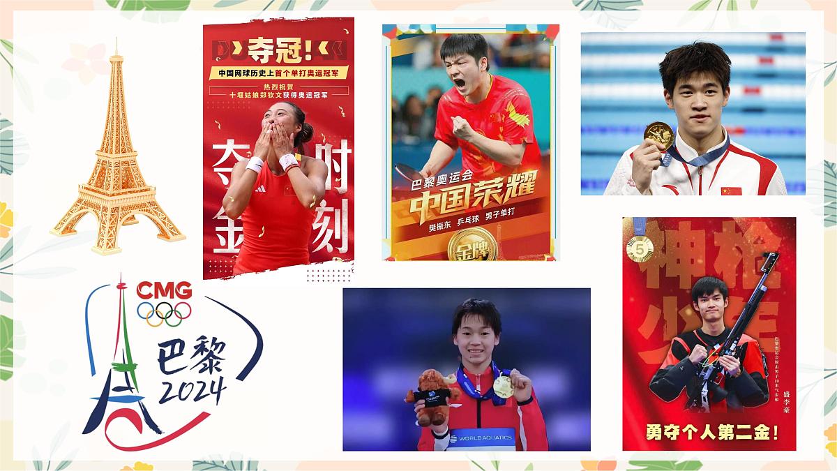 做自己的冠军——高二历史开学第一课-【开学第一课】2025年春季高中开学指南之爱上历史课件第1页