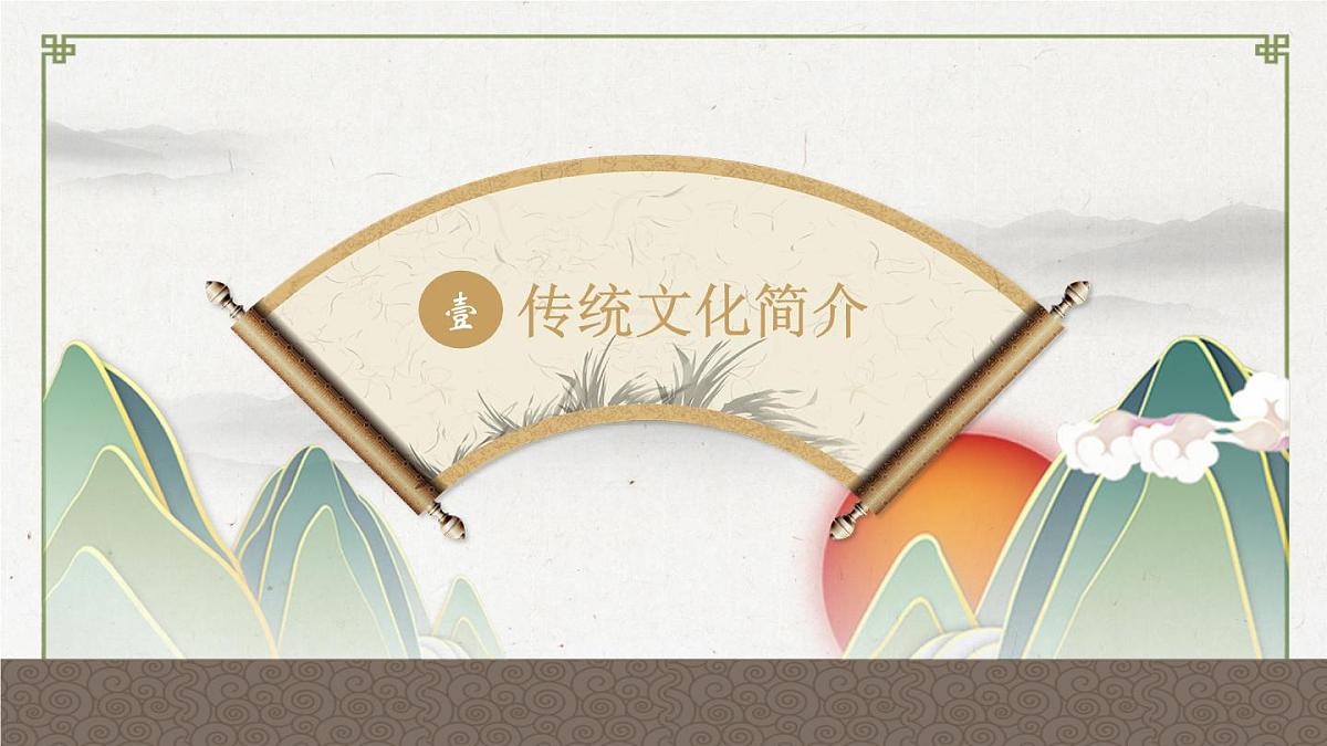 江西省赣州市信丰县大塘埠镇初级中学-主题班会-中国传统文化知识讲座【课件】第3页