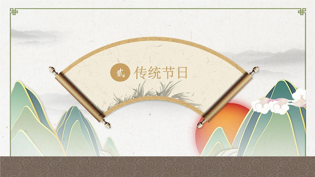 江西省赣州市信丰县大塘埠镇初级中学-主题班会-中国传统文化知识讲座【课件】第5页