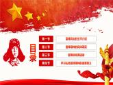 寧夏回族自治區(qū)銀川市賀蘭縣立崗鎮(zhèn)初級中學-主題班會-弘揚雷鋒精神【課件】