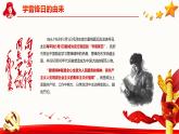 寧夏回族自治區(qū)銀川市賀蘭縣立崗鎮(zhèn)初級中學-主題班會-弘揚雷鋒精神【課件】