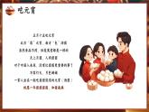 九種元宵節(jié)習俗介紹主題班會課件