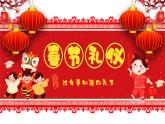 春節(jié)禮儀知識介紹PPT模板