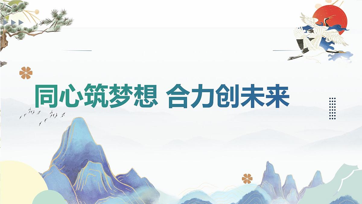 同心筑梦想 合力创未来 高三上学期开学家长会 课件第1页