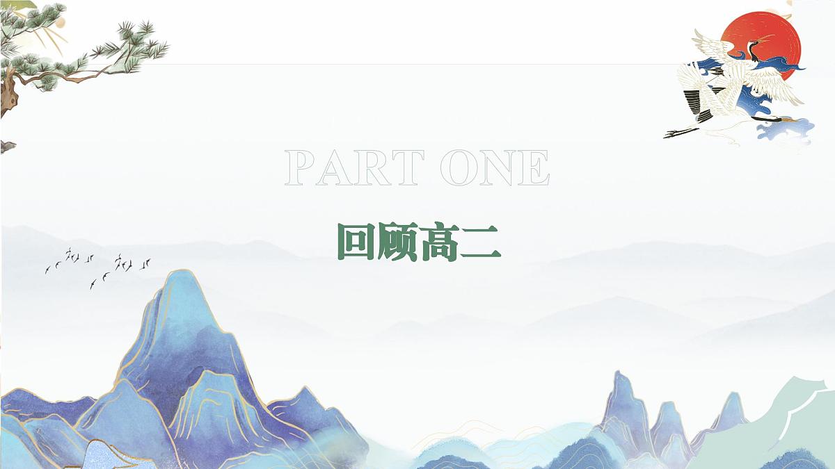 同心筑梦想 合力创未来 高三上学期开学家长会 课件第3页