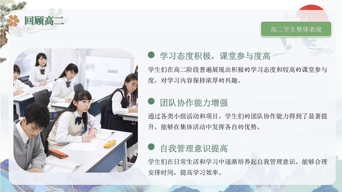 同心筑梦想 合力创未来 高三上学期开学家长会 课件第4页