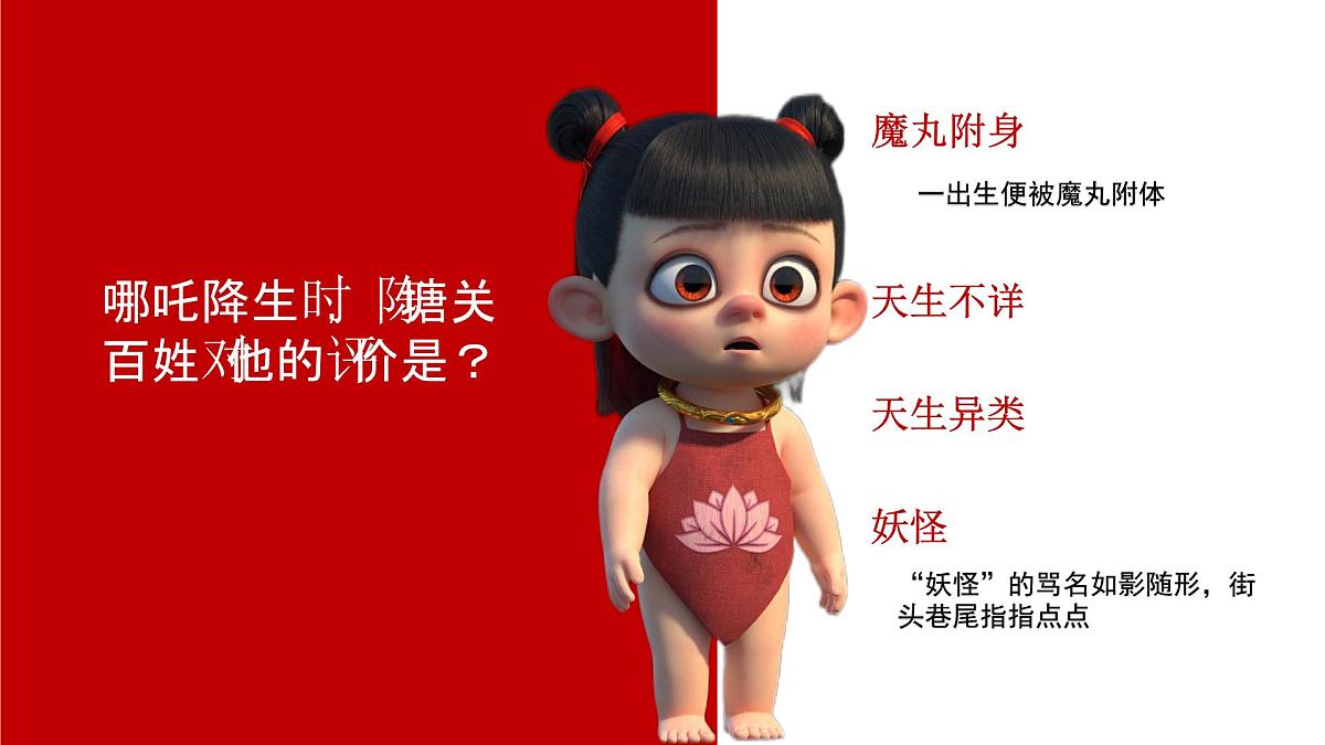 开学第一课《哪吒-我命由我不由签》2024-2025学年下学期开学第一课主题班会课件第7页
