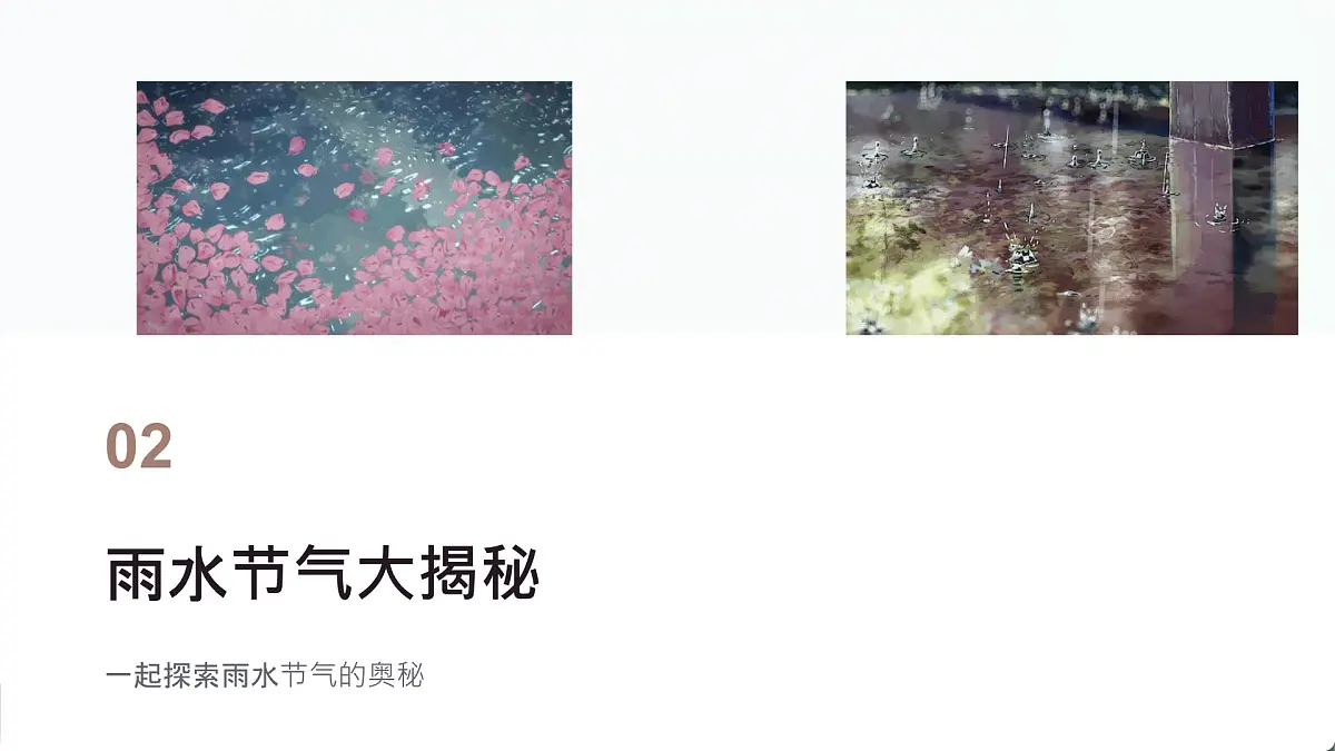 二十四节气-雨水介绍（课件）-中国传统节日主题班会第6页