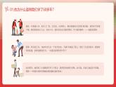 學雷鋒紀念日主題班會課件