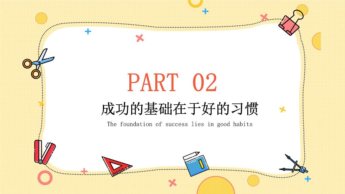 青海省海西州德令哈市柯鲁柯镇初级中学-开学第一课主题班会【课件】第6页