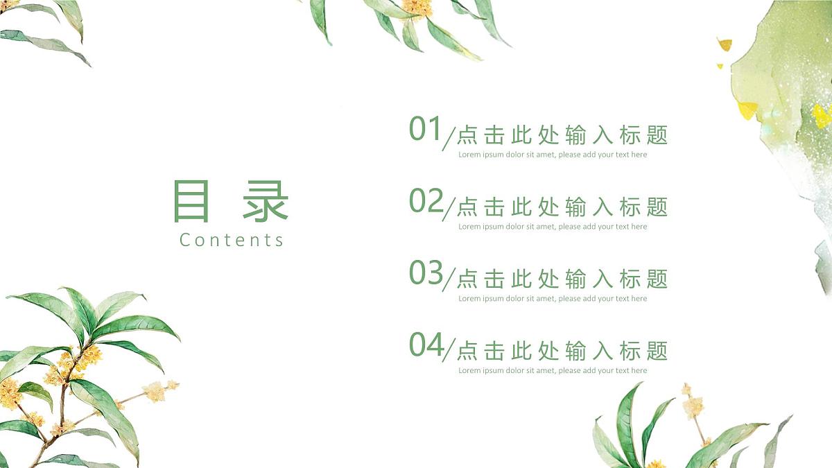 中小学开学第一课主题班会通用模板-简约风【课件】第2页