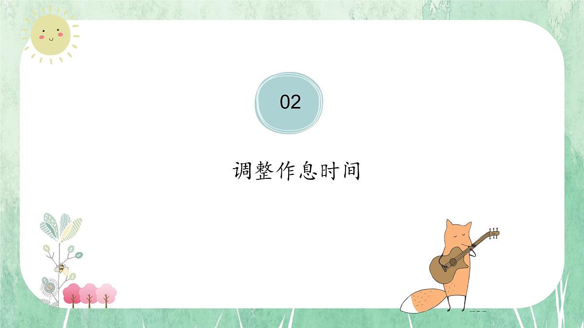 中小学开学第一课主题班会通用模板-卡通主题【课件】第6页