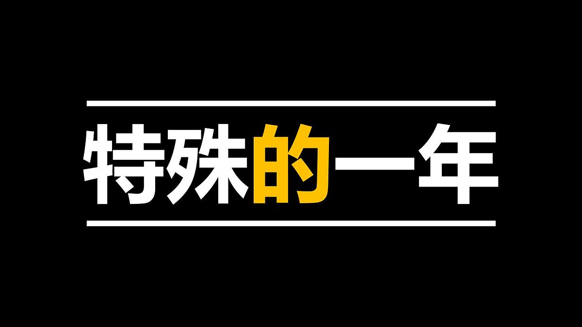 中小学开学第一课主题班会通用模板-快闪主题【课件】第2页