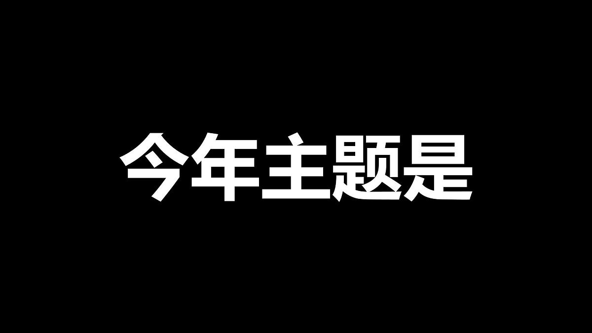 中小学开学第一课主题班会通用模板-快闪主题【课件】第3页
