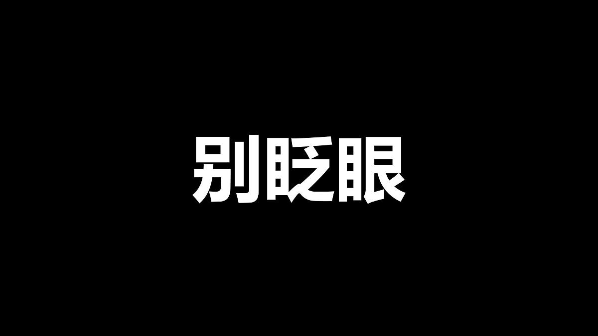中小学开学第一课主题班会通用模板-快闪主题【课件】第5页