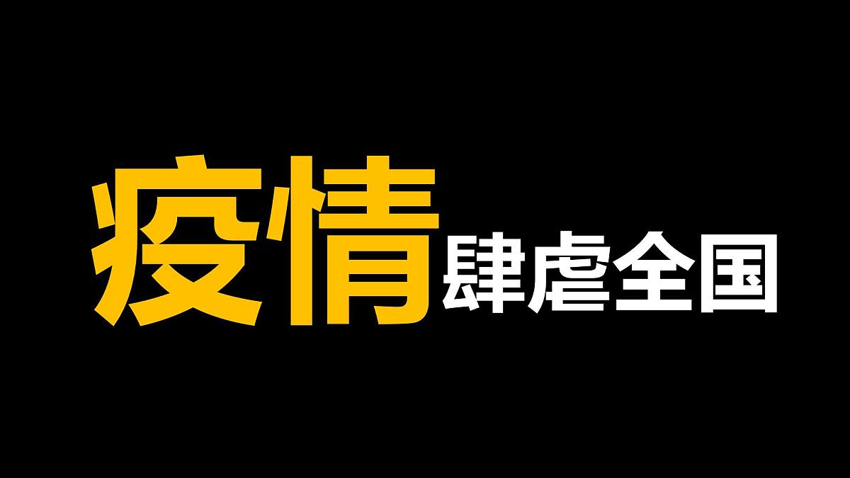 中小学开学第一课主题班会通用模板-快闪主题【课件】第8页