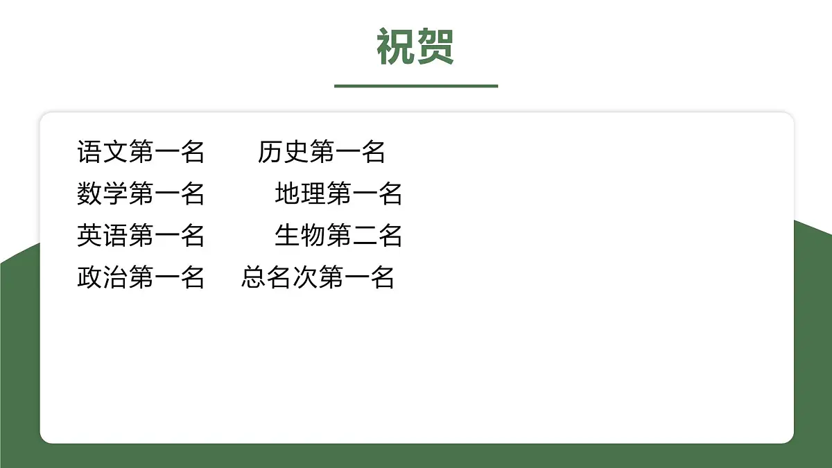 2024-2025学年下学期开学季家长会主题课件01第3页