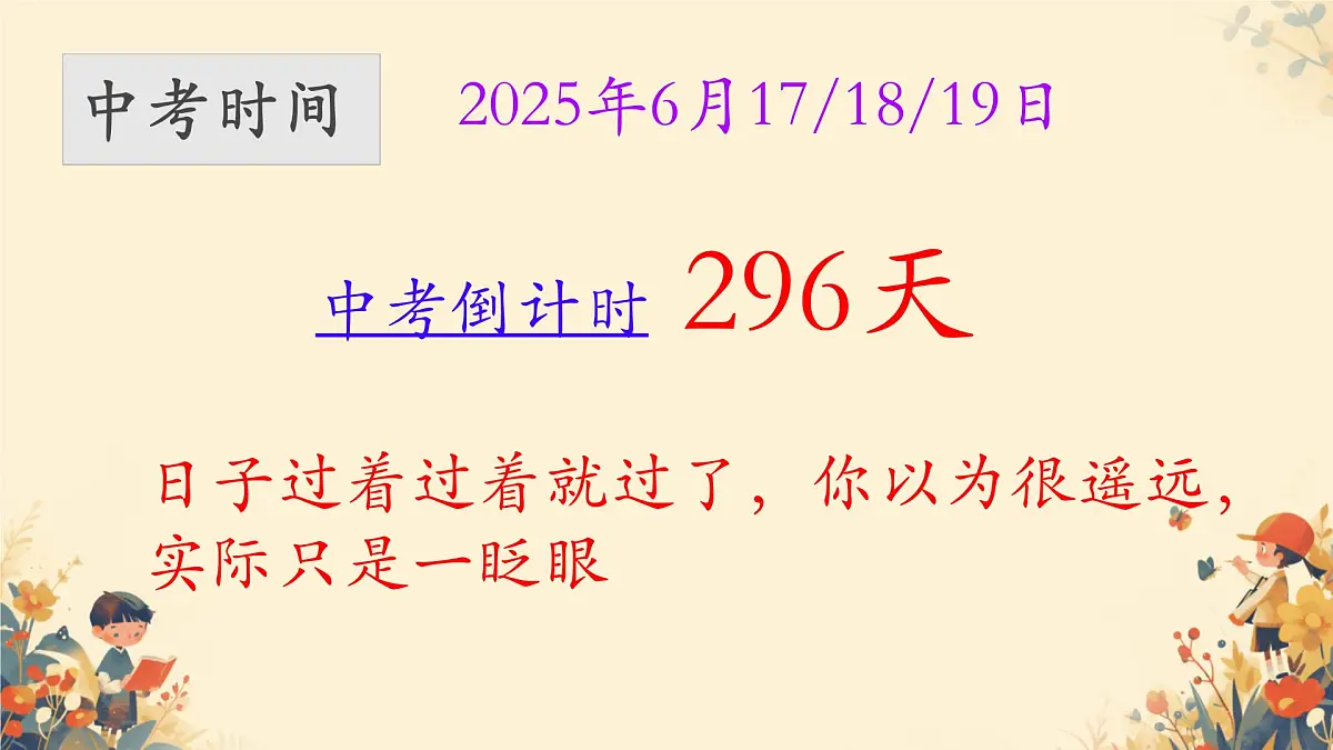 2024-2025学年下学期开学季家长会主题课件02第5页