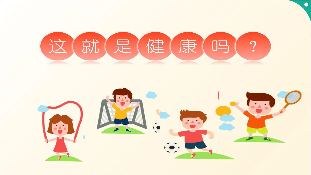 2024-2025学年下学期开学季家长会主题课件04第3页