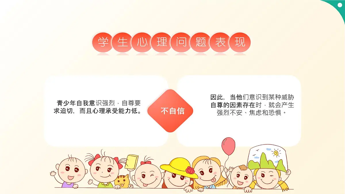 2024-2025学年下学期开学季家长会主题课件04第4页