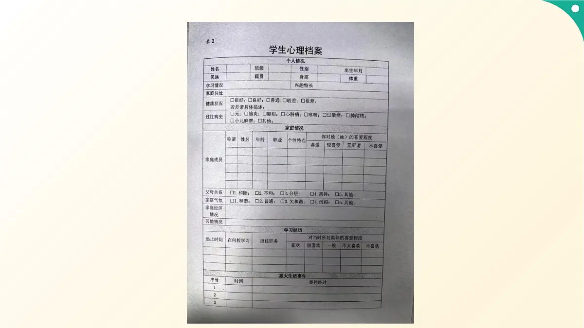 2024-2025学年下学期开学季家长会主题课件04第5页