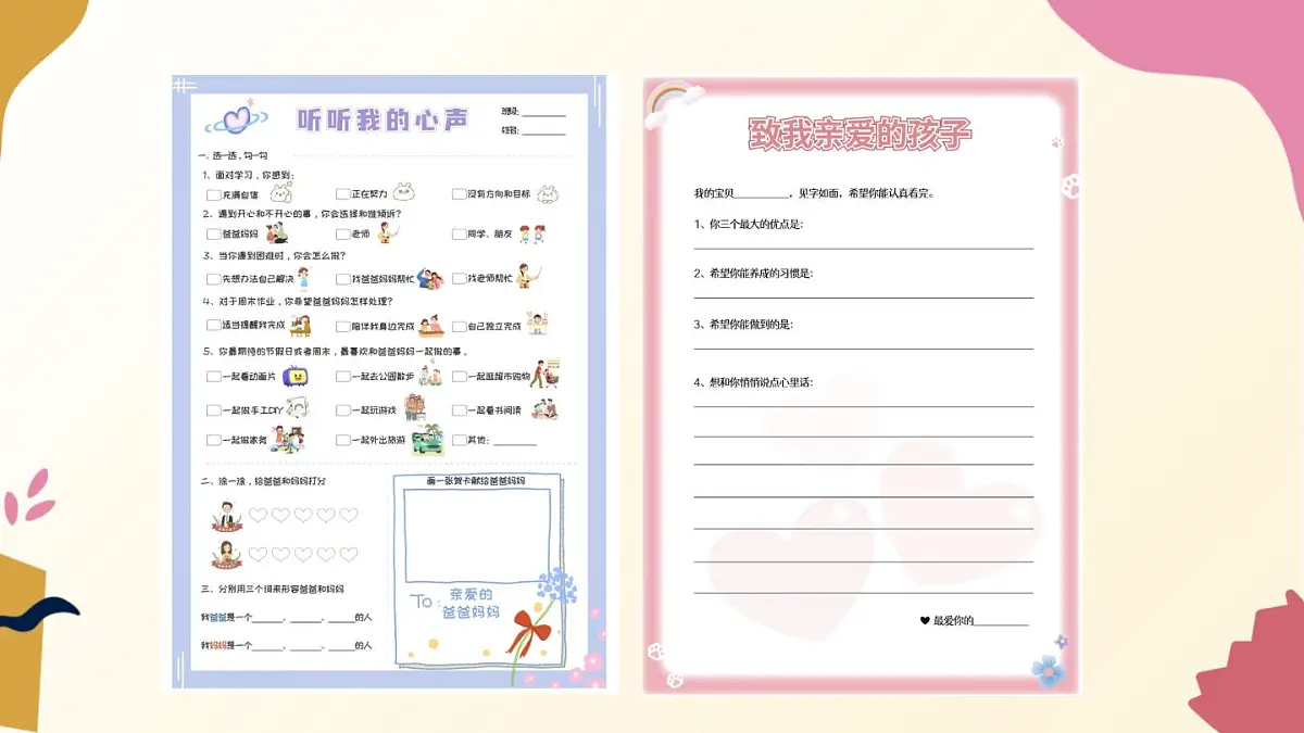2024-2025学年下学期开学季家长会主题课件04第6页