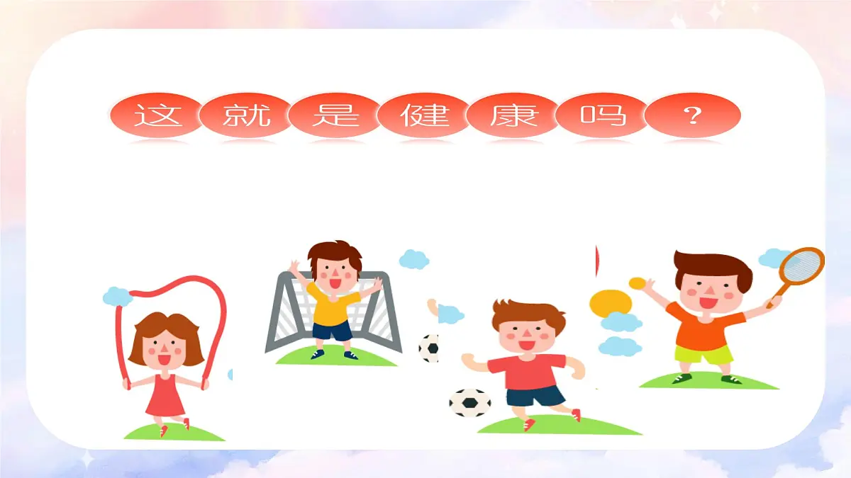 2024-2025学年下学期开学季家长会主题课件05第3页