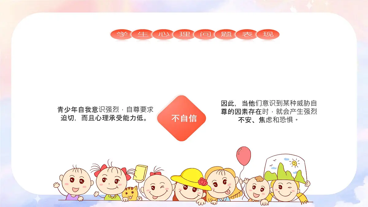 2024-2025学年下学期开学季家长会主题课件05第4页