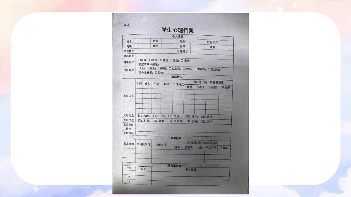 2024-2025学年下学期开学季家长会主题课件05第5页