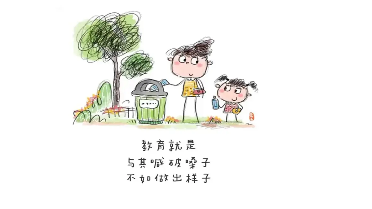 2024-2025学年下学期开学季家长会主题课件05第7页