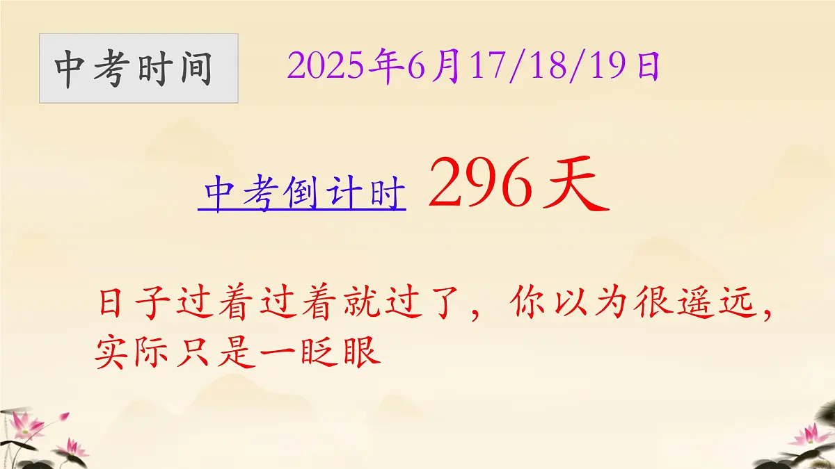 2024-2025学年下学期开学季家长会主题课件07第7页