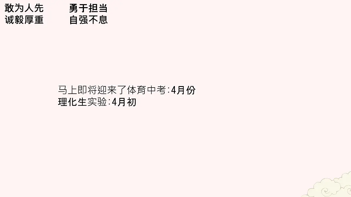 2024-2025学年下学期开学季家长会主题课件08第3页