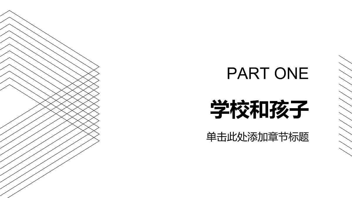 2024-2025学年下学期开学季家长会主题课件11第3页