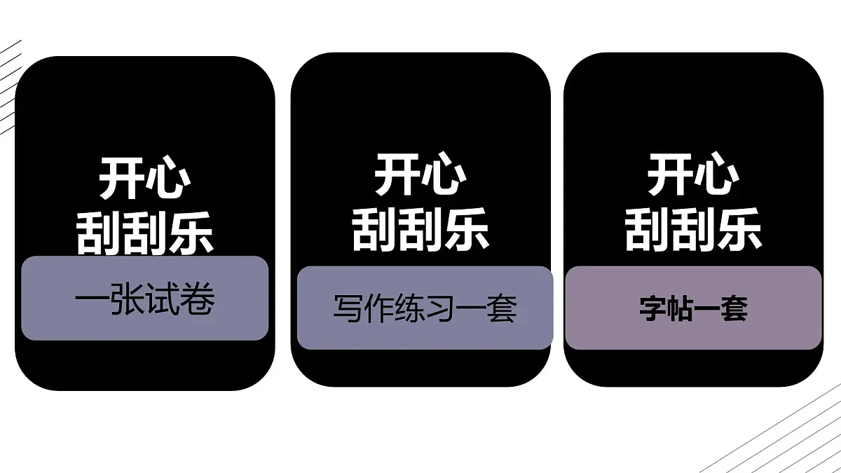 2024-2025学年下学期开学季家长会主题课件11第5页