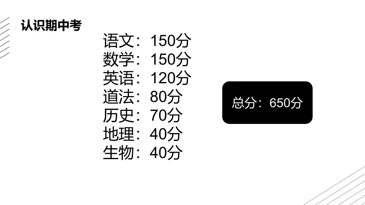 2024-2025学年下学期开学季家长会主题课件11第7页