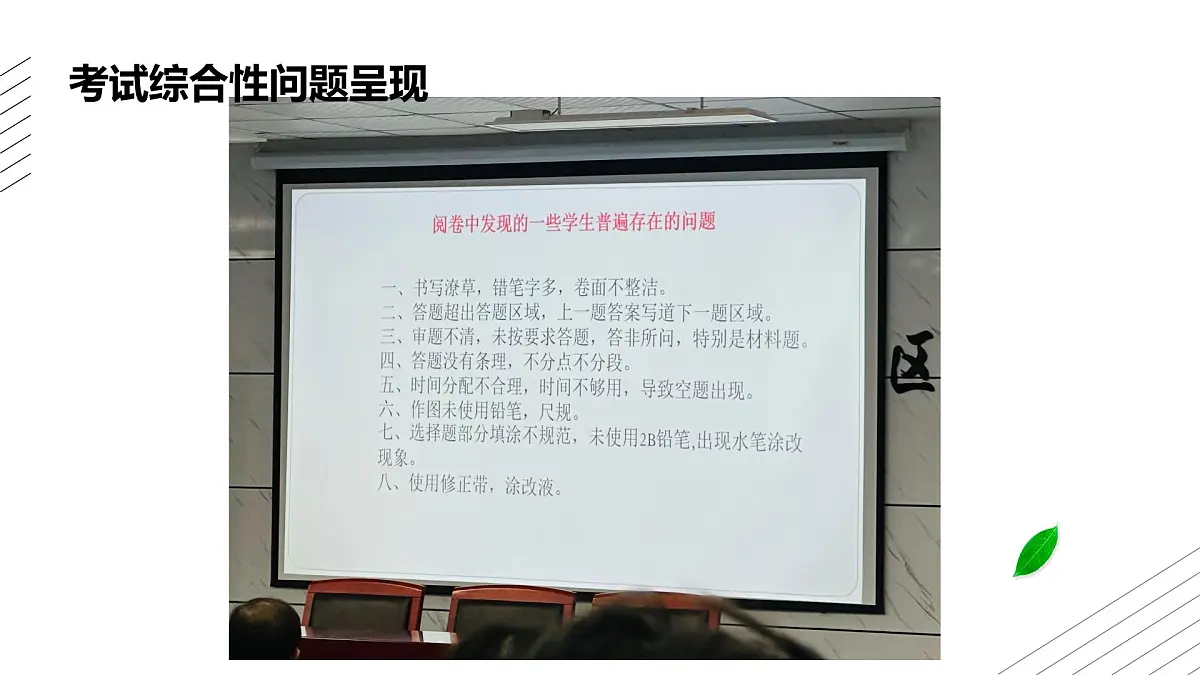 2024-2025学年下学期开学季家长会主题课件11第8页