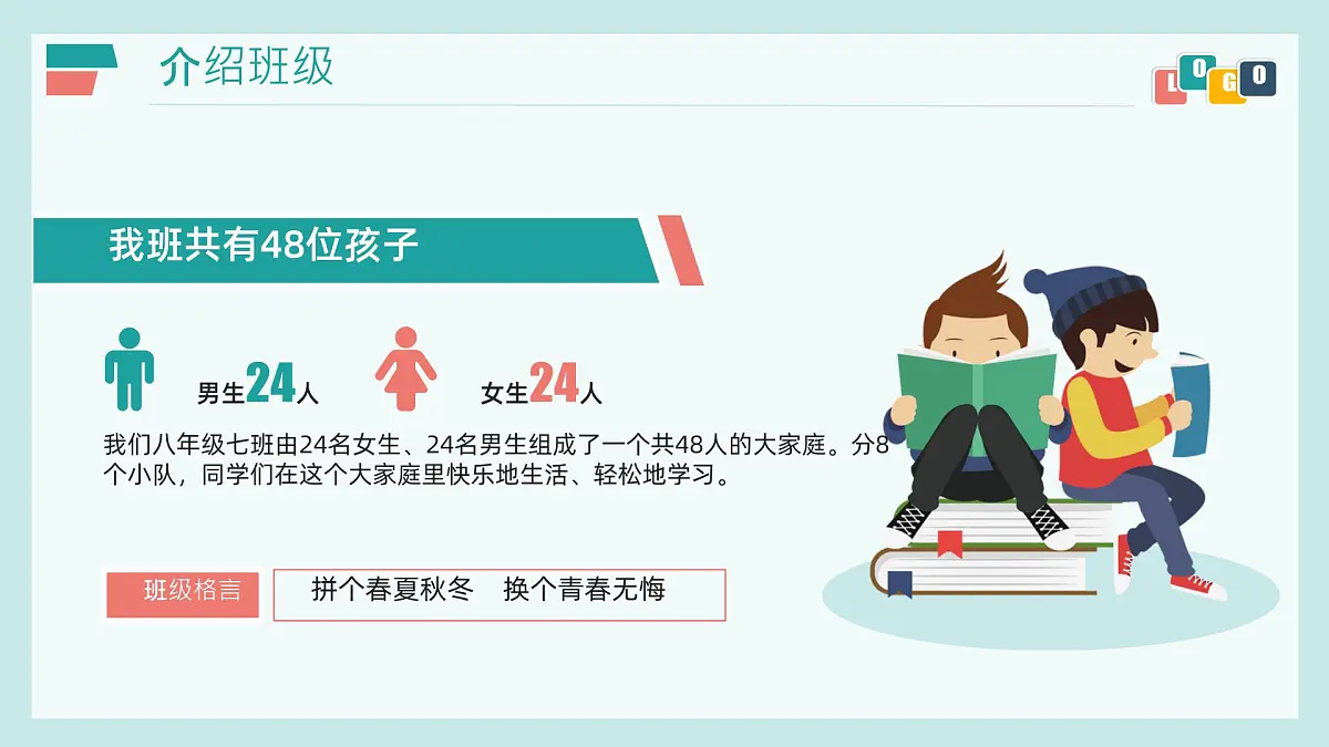 2024-2025学年下学期开学季家长会主题课件12第5页