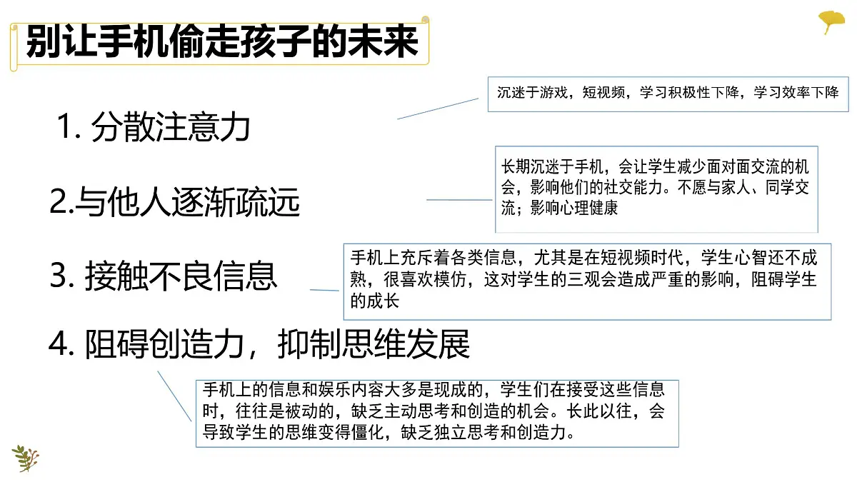 2024-2025学年下学期开学季家长会主题课件13第6页
