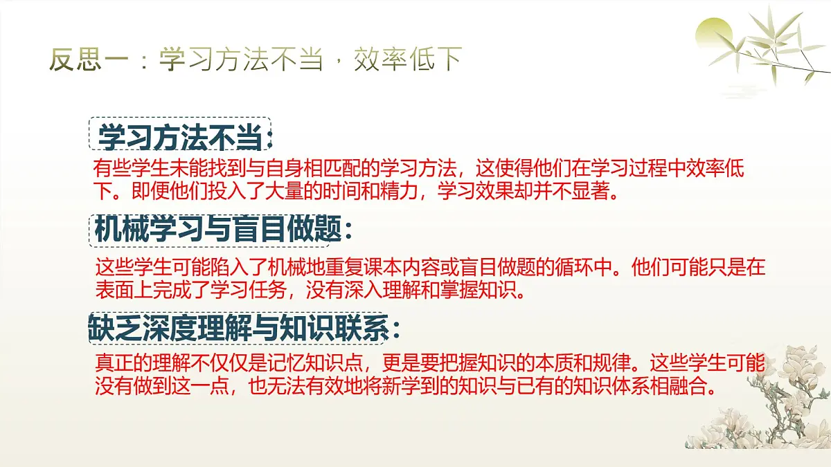 2024-2025学年下学期开学季家长会主题课件09第3页