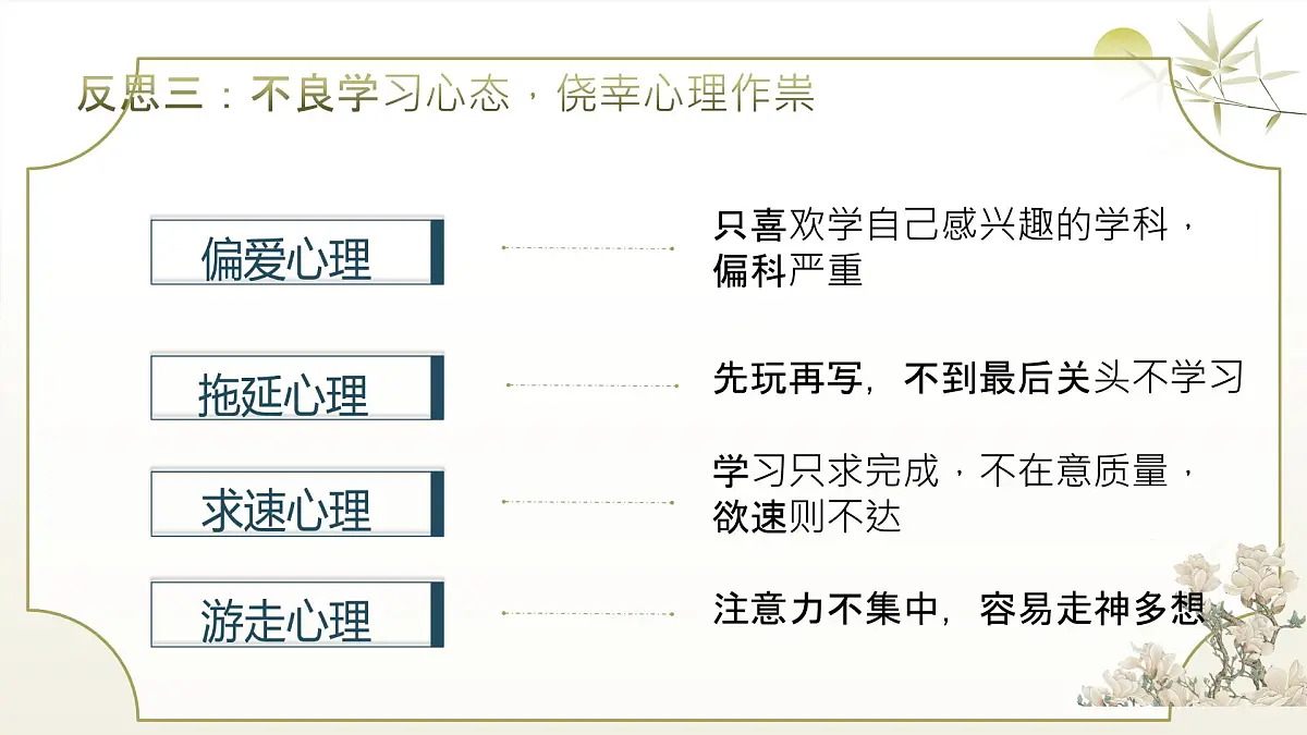 2024-2025学年下学期开学季家长会主题课件09第5页